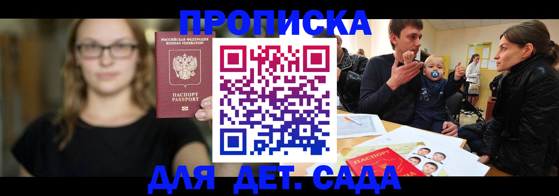 прописка для военкомата в Краснодарском крае