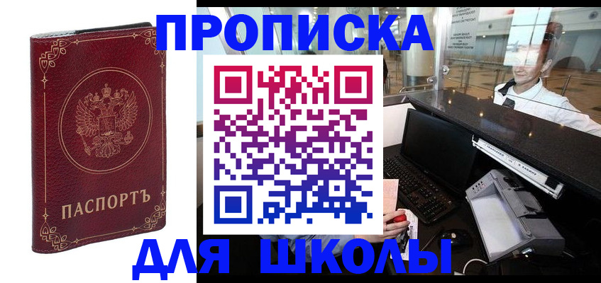 временная регистрация законно в Краснодарском крае