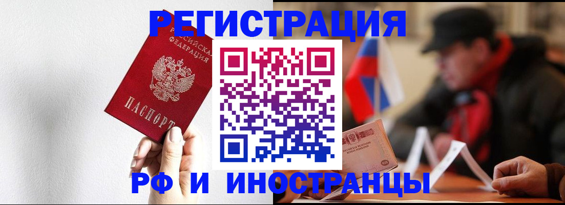 временная регистрация в квартире в Краснодарском крае