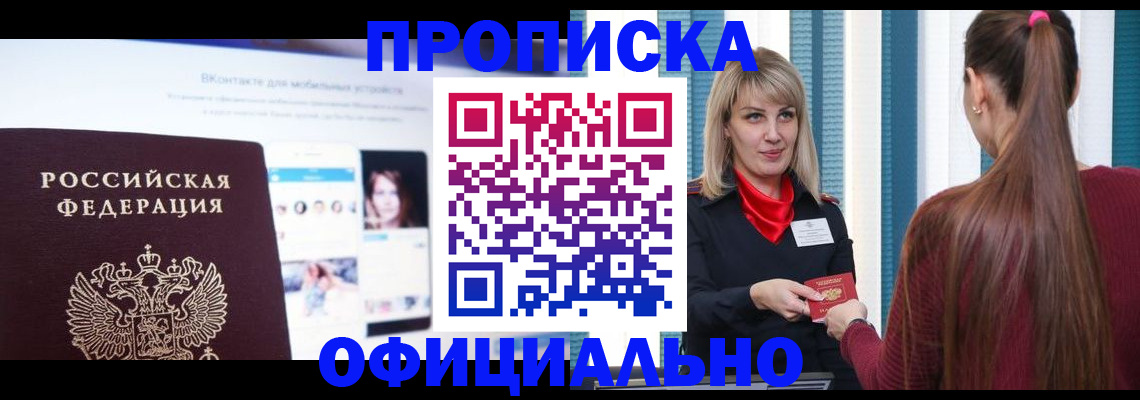 временная регистрация для школы в Краснодарском крае