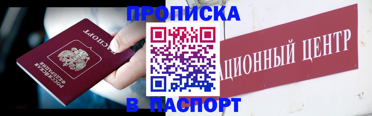 временная регистрация купить в Краснодарском крае