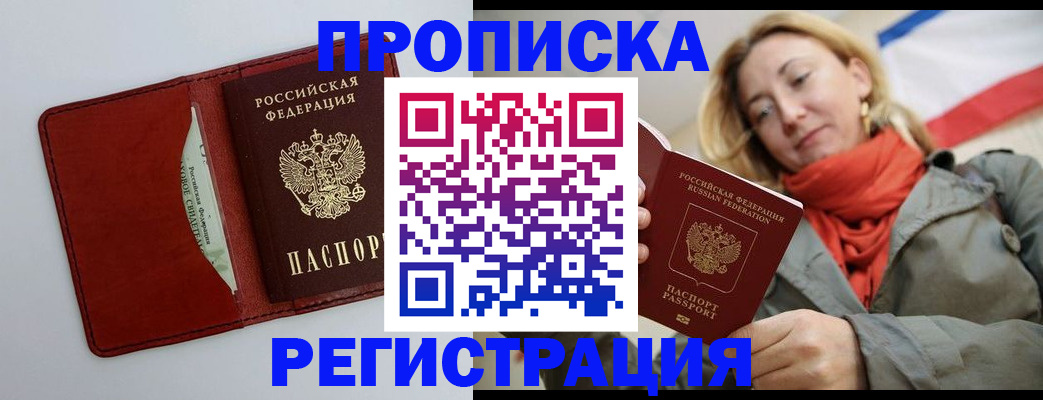 временная регистрация в квартире в Краснодарском крае