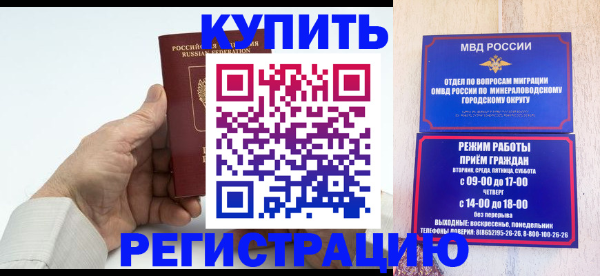 временная регистрация в квартире в Краснодарском крае