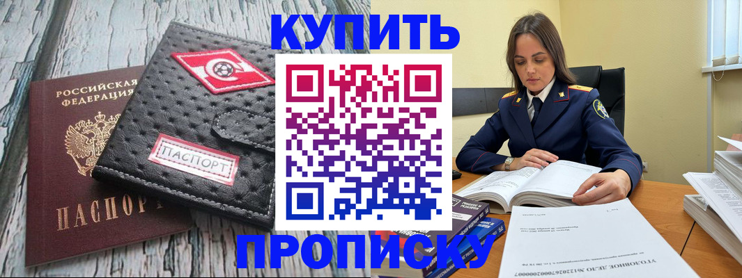 где прописаться в Краснодарском крае