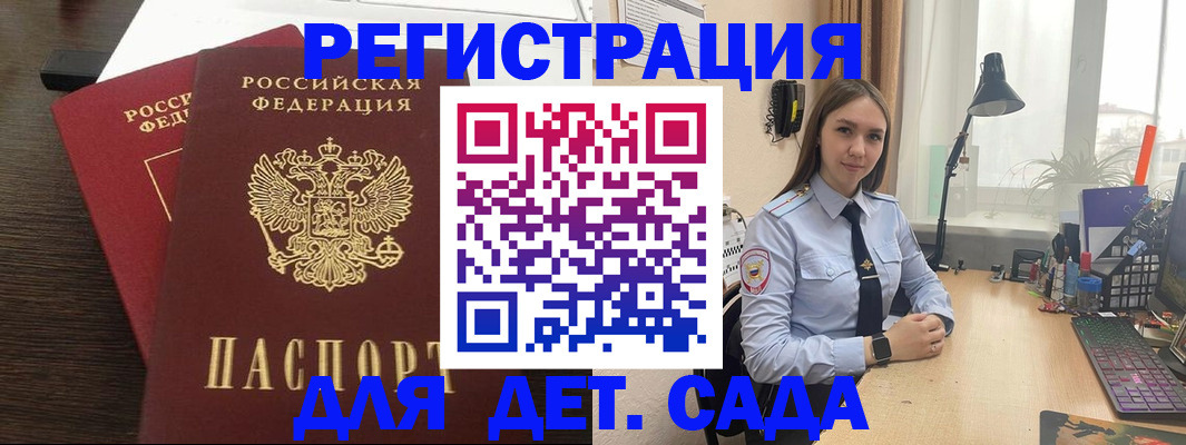 где прописаться в Краснодарском крае